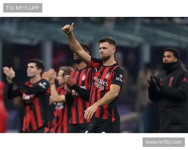 AC米兰攻防转换失衡问题凸显，已对球队整体表现形成制约